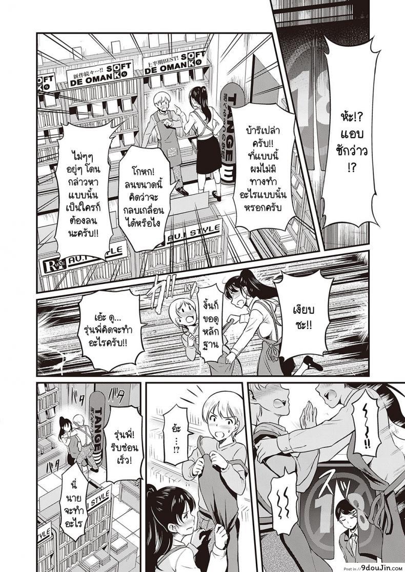 อ่านโดจิน รุ่นพี่กับรุ่นน้องแต่ท้องชนกันโดนลงโทษแบบเสียวๆ [Hiroshiki] Shikaranaide! Misaki-senpai