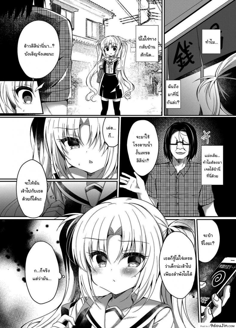 หลอกเย็ดสาวมัธยมเอาอย่างหนักกระแทกหีไม่หยุด lonely Church suzunone Rena Namaiki Mesugaki Ni Saimin Seisai นายโดจิน โดจินแปลไทย