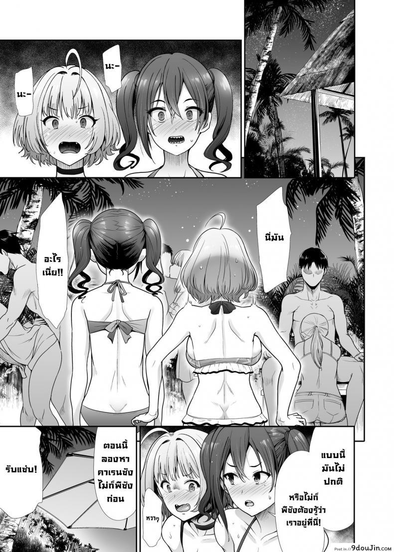 อยากลองเสียวแบบหนักๆ สาวแก๊งค์นี้เลยไปปาร์ตี้เสียวกับชายหื่น takemasaya takemasa Takeshi Daraku No Butoukai the Idolmster Cinderella Girls นายโดจิน โดจินแปลไทย