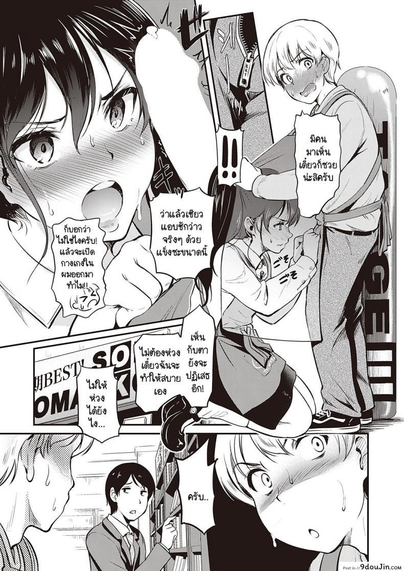 อ่านโดจิน รุ่นพี่กับรุ่นน้องแต่ท้องชนกันโดนลงโทษแบบเสียวๆ [Hiroshiki] Shikaranaide! Misaki-senpai