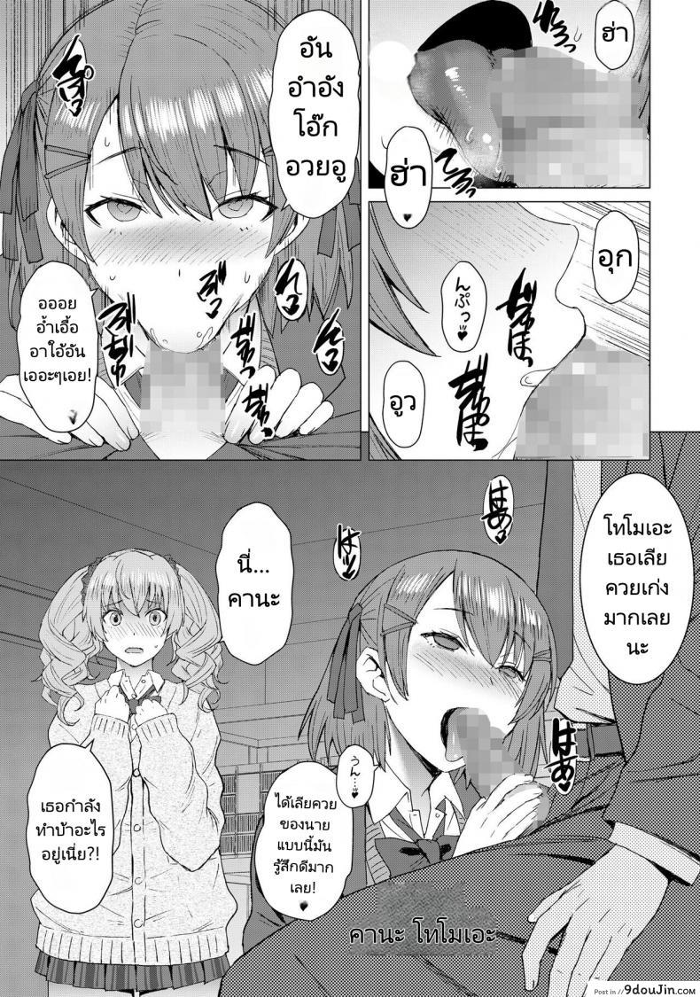โดนของเล่นสุดล้ำความมันส์เกินต้านแอพสั่งการความเสียว สาวติดใจเลย bakunyu Fullnerson kokuryuugan Inmon Koubi Appli the Application of Lewd Pattern Mating นายโดจิน โดจินแปลไทย