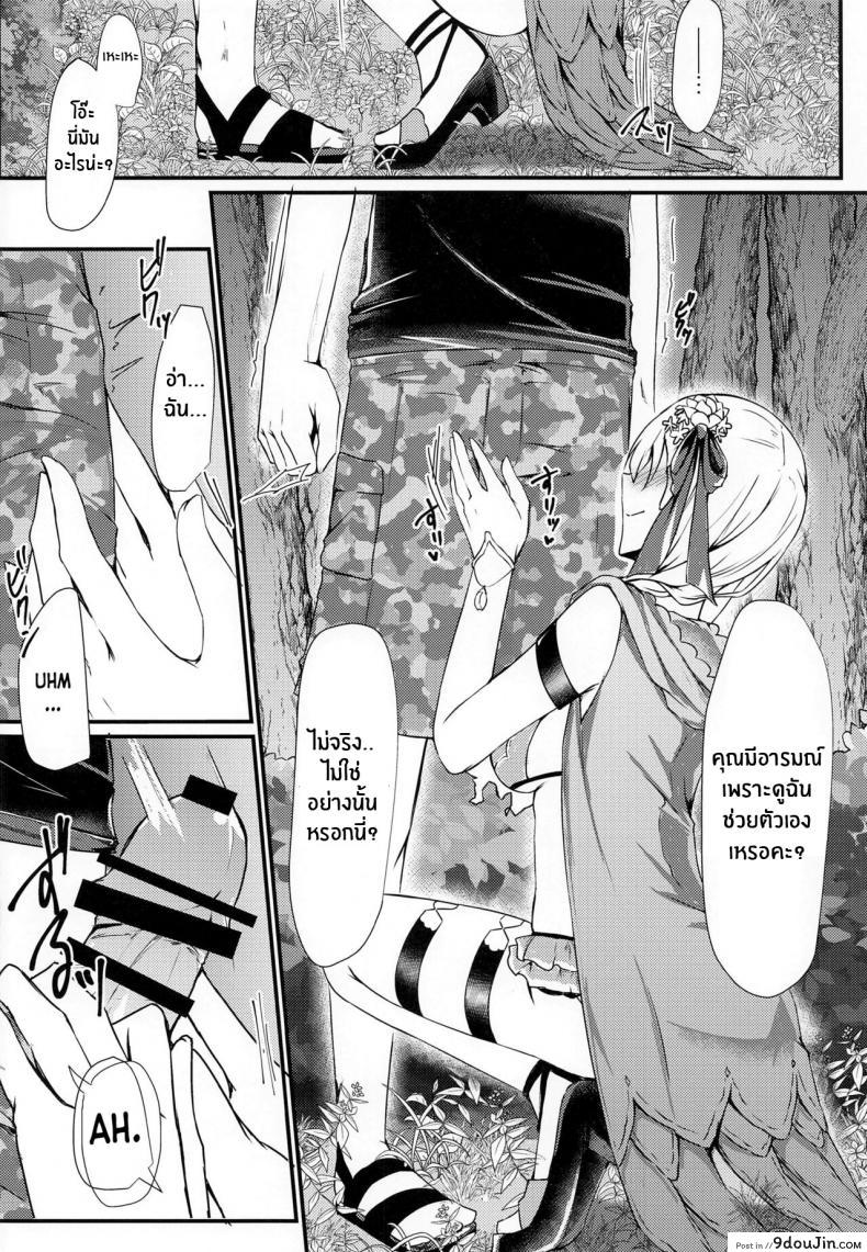 เรื่องลับเรื่องเสียว พาสาวไปเย็ดกลางป่า ลีลาเด็ดเย็ดมันส์เลย c99 deepsilky mutsuki Aki Maou sama Wa Jouyoku O Osaerarenai the Demon King Cant Control Her Lust fate Grand Order นายโดจิน โดจินแปลไทย