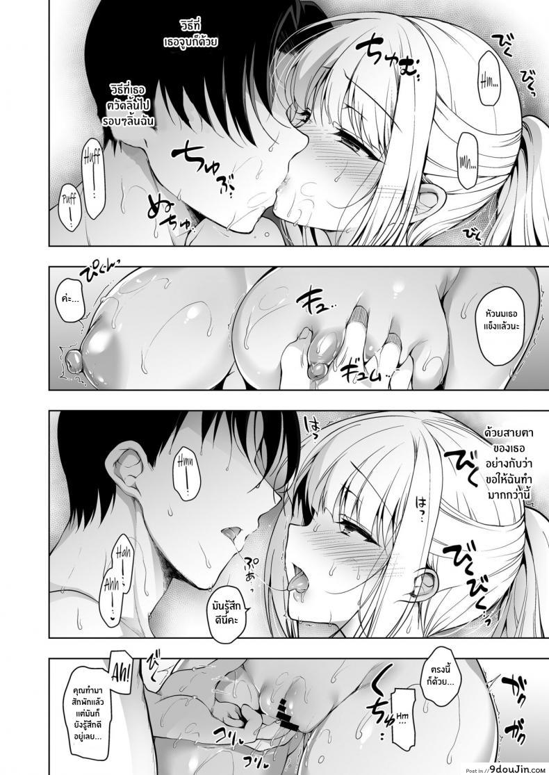 นักเรียนสาววัยแตกเนื้อสาวอยากจะเสียว เลยเสียวสาวให้อาจารย์หื่น comitia120 ninokoya ninoko Shoujo Kaishun นายโดจิน โดจินแปลไทย