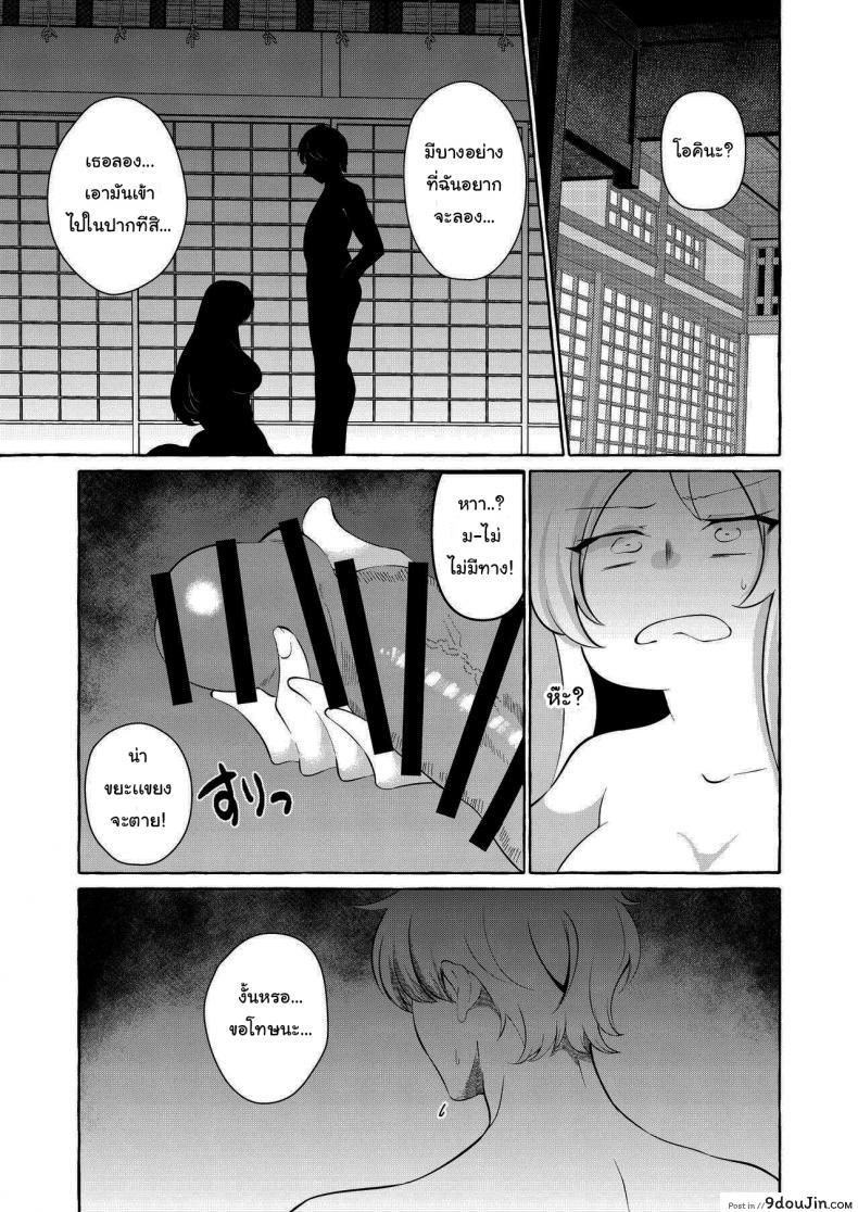 อะไรก็เสียวเท่าเย็ดแล้ว แฟนไม่ทำขอจัดให้หายเงี่ยน touhou Project cross Country kurokan Bakunyuu Fantasia Kurokan นายโดจิน โดจินแปลไทย