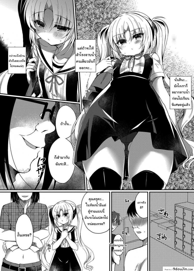 หลอกเย็ดสาวมัธยมเอาอย่างหนักกระแทกหีไม่หยุด lonely Church suzunone Rena Namaiki Mesugaki Ni Saimin Seisai นายโดจิน โดจินแปลไทย