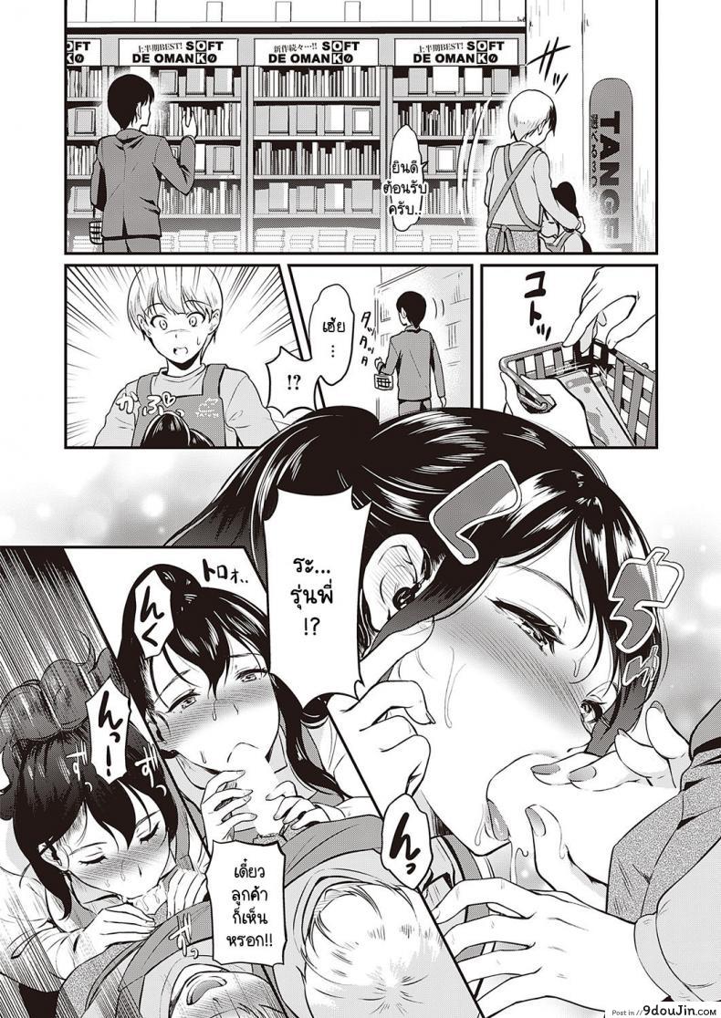 อ่านโดจิน รุ่นพี่กับรุ่นน้องแต่ท้องชนกันโดนลงโทษแบบเสียวๆ [Hiroshiki] Shikaranaide! Misaki-senpai