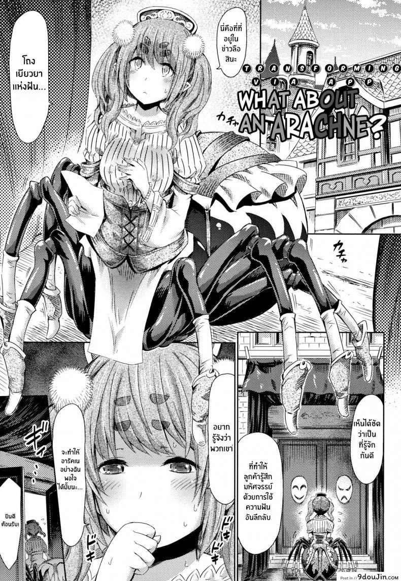 เข้าวังวนความหื่น ตื่นเต้นเวลาที่ได้เย็ดกับปีศาจ horitomo Monmusu Hentai Appli De Go | Monster Girl Transformation Go comic Unreal 2017 04 Vol 66 นายโดจิน โดจินแปลไทย