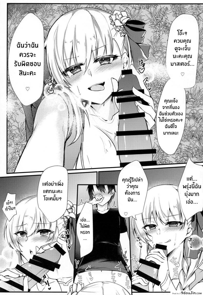 เรื่องลับเรื่องเสียว พาสาวไปเย็ดกลางป่า ลีลาเด็ดเย็ดมันส์เลย c99 deepsilky mutsuki Aki Maou sama Wa Jouyoku O Osaerarenai the Demon King Cant Control Her Lust fate Grand Order นายโดจิน โดจินแปลไทย