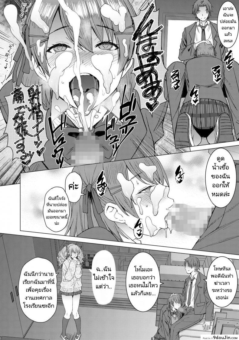 โดนของเล่นสุดล้ำความมันส์เกินต้านแอพสั่งการความเสียว สาวติดใจเลย bakunyu Fullnerson kokuryuugan Inmon Koubi Appli the Application of Lewd Pattern Mating นายโดจิน โดจินแปลไทย