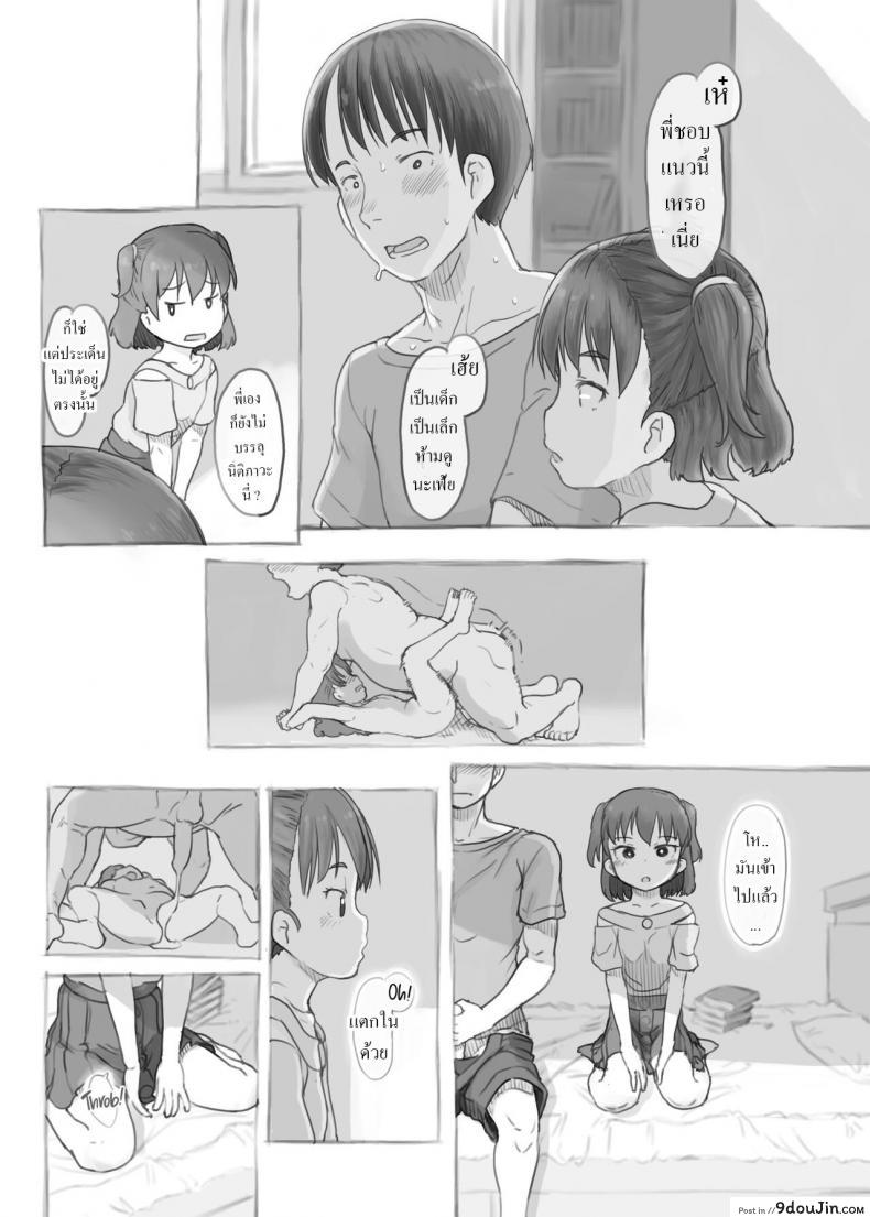 พี่ชายสไลด์ดุ้นน้องสาวลุ้นน้ำแตกติ้วหี เด็ดกันทั้งครอบครัว kuromahou Kenkyuujo nukaji Imouto to Nuku Fap Sessions with My Little Sister นายโดจิน โดจินแปลไทย
