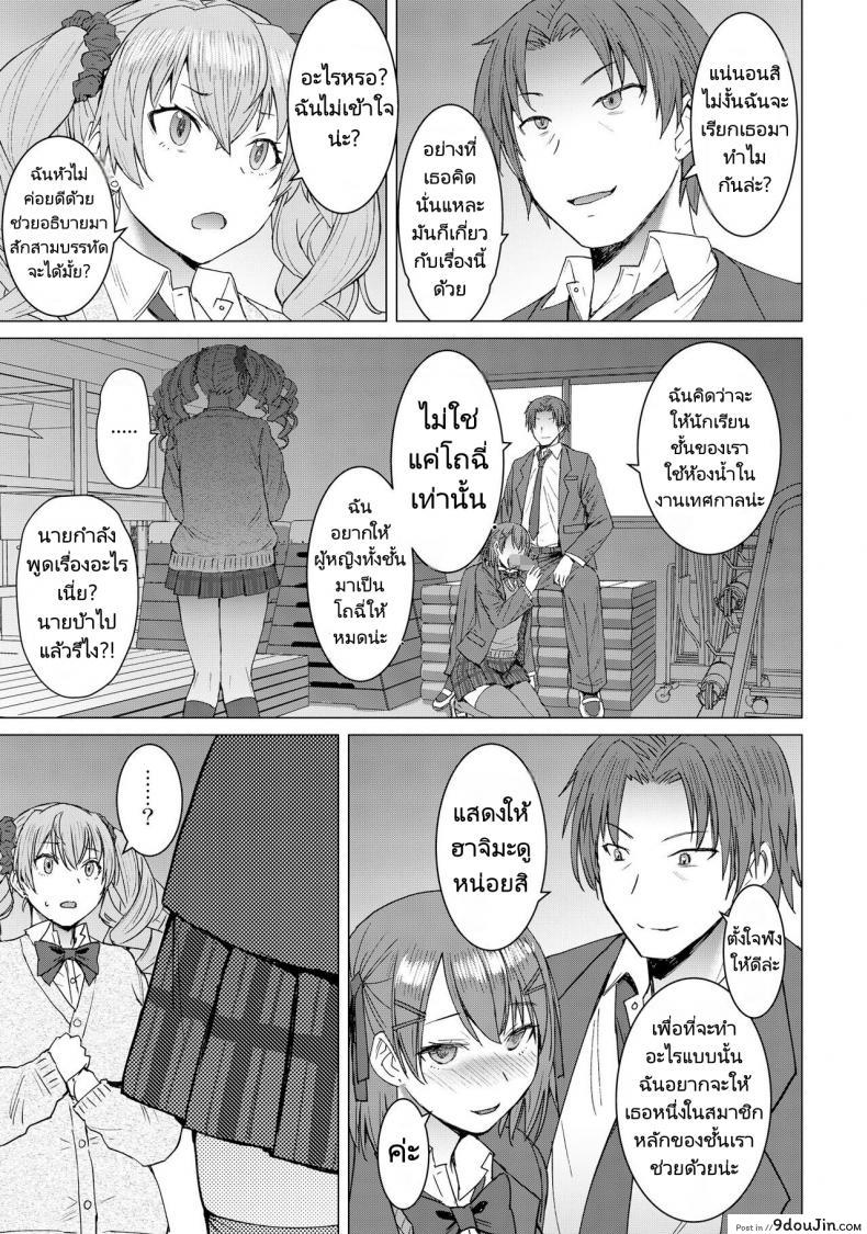 โดนของเล่นสุดล้ำความมันส์เกินต้านแอพสั่งการความเสียว สาวติดใจเลย bakunyu Fullnerson kokuryuugan Inmon Koubi Appli the Application of Lewd Pattern Mating นายโดจิน โดจินแปลไทย