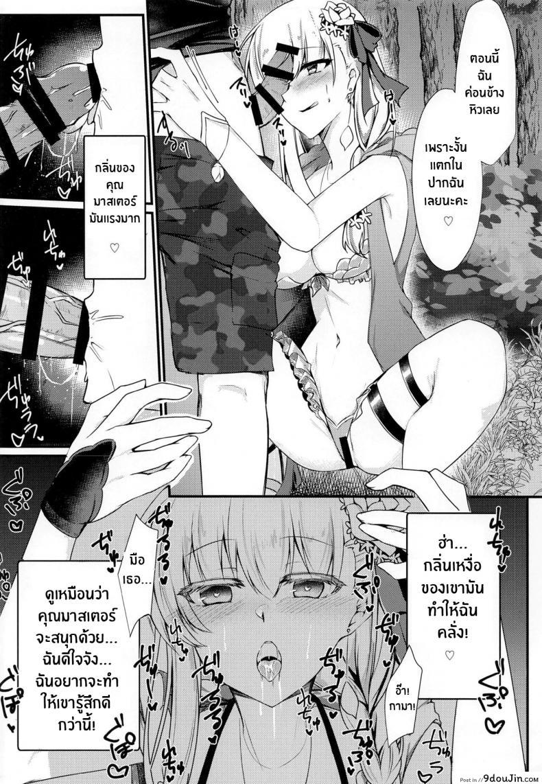 เรื่องลับเรื่องเสียว พาสาวไปเย็ดกลางป่า ลีลาเด็ดเย็ดมันส์เลย c99 deepsilky mutsuki Aki Maou sama Wa Jouyoku O Osaerarenai the Demon King Cant Control Her Lust fate Grand Order นายโดจิน โดจินแปลไทย