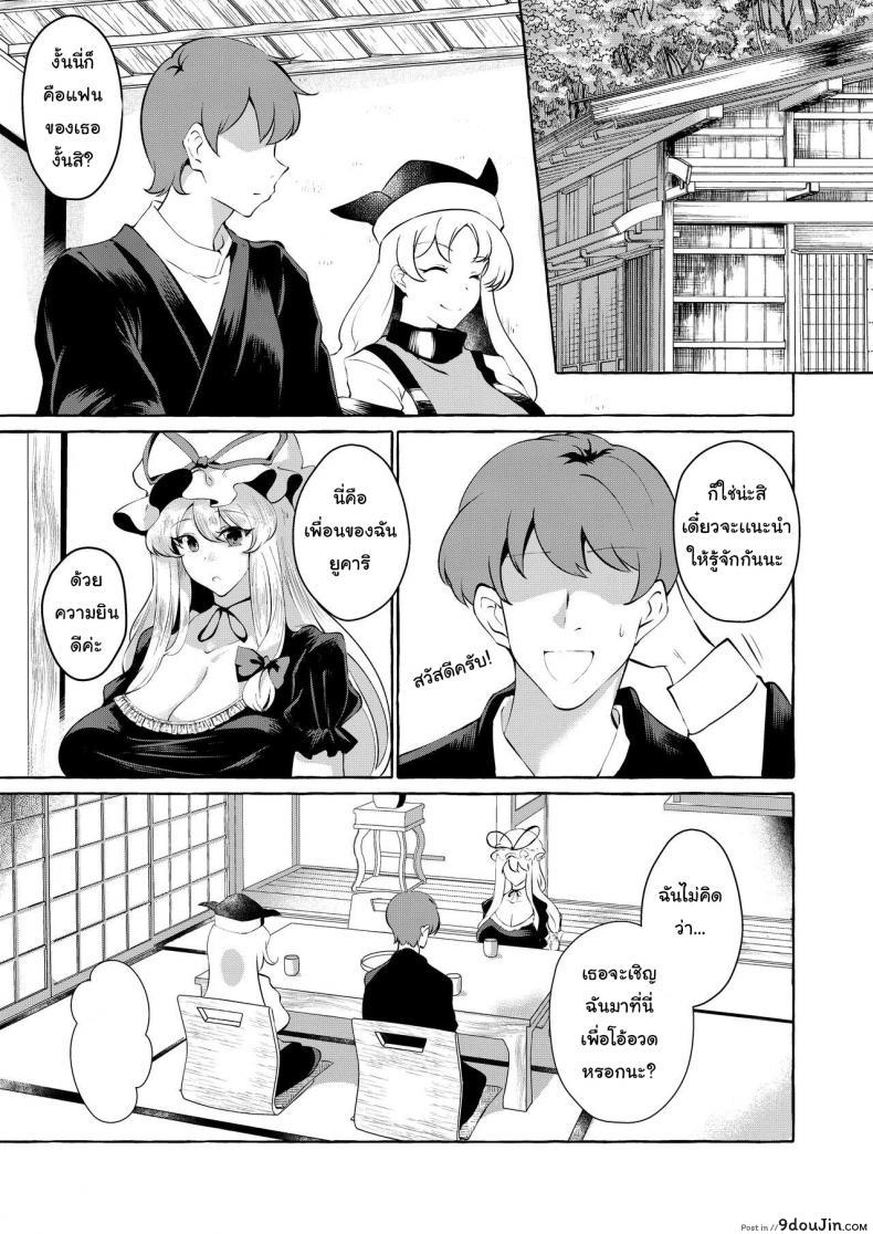 อะไรก็เสียวเท่าเย็ดแล้ว แฟนไม่ทำขอจัดให้หายเงี่ยน touhou Project cross Country kurokan Bakunyuu Fantasia Kurokan นายโดจิน โดจินแปลไทย