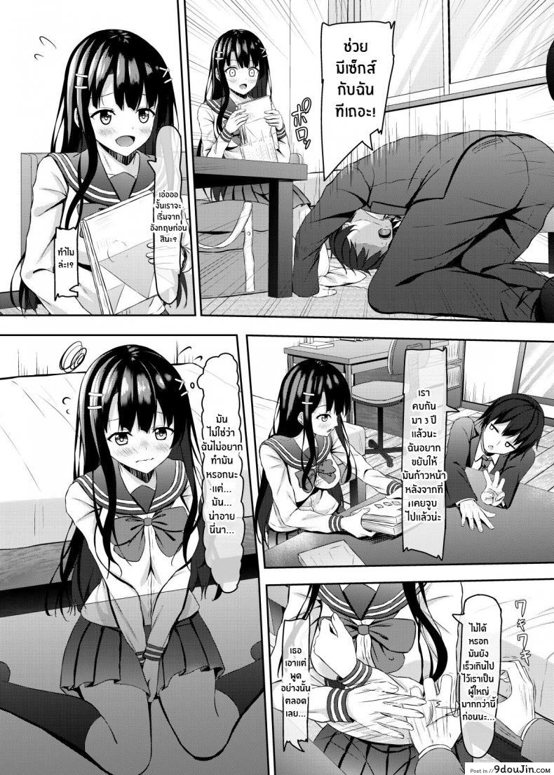 เสียวนี้ต้องลอง รอมานานต้องการความเงี่ยนเย็ดหีนักเรียนสาว akanagi aikawa Tatsuki Saishoku Kenbi De Hazukashigariya Na Jk to Hatsu H Made the First of an Embarrassed Highschool Girl Blessed with Both Brains and Beauty นายโดจิน โดจินแปลไทย