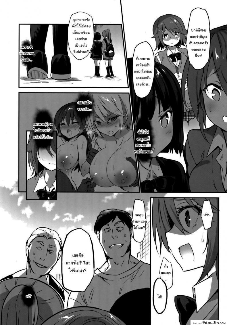 โดนยาเสียวสร้างเงี่ยน ต้องการเย็ดอย่างหนักต้องจัดในตอนนี้ c97 otomekibun sansyoku Amido Gakkou De Seishun 17 นายโดจิน โดจินแปลไทย