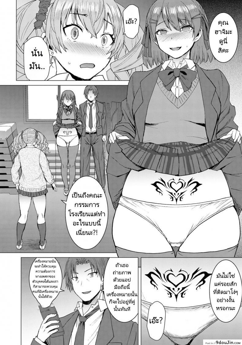 โดนของเล่นสุดล้ำความมันส์เกินต้านแอพสั่งการความเสียว สาวติดใจเลย bakunyu Fullnerson kokuryuugan Inmon Koubi Appli the Application of Lewd Pattern Mating นายโดจิน โดจินแปลไทย