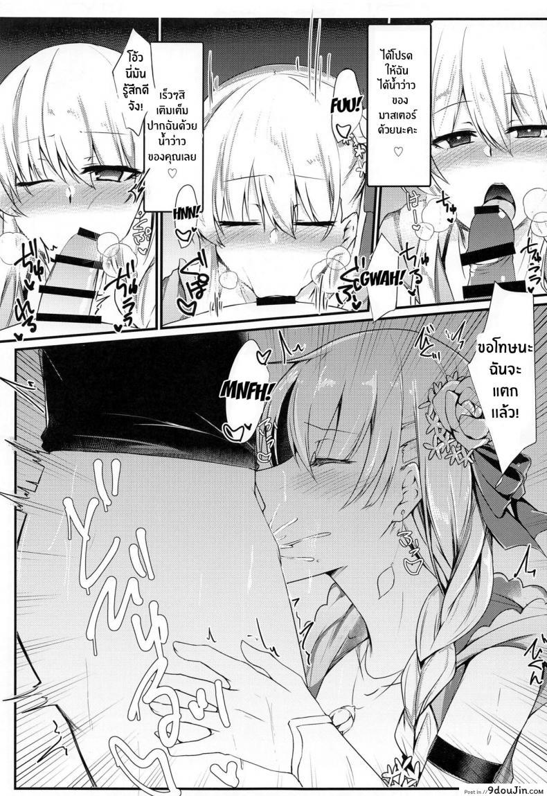 เรื่องลับเรื่องเสียว พาสาวไปเย็ดกลางป่า ลีลาเด็ดเย็ดมันส์เลย c99 deepsilky mutsuki Aki Maou sama Wa Jouyoku O Osaerarenai the Demon King Cant Control Her Lust fate Grand Order นายโดจิน โดจินแปลไทย