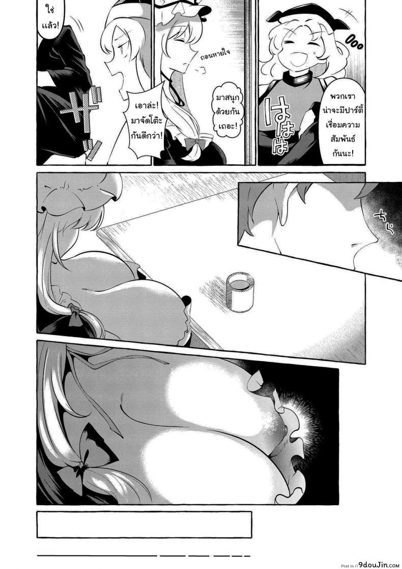 อะไรก็เสียวเท่าเย็ดแล้ว แฟนไม่ทำขอจัดให้หายเงี่ยน touhou Project cross Country kurokan Bakunyuu Fantasia Kurokan นายโดจิน โดจินแปลไทย