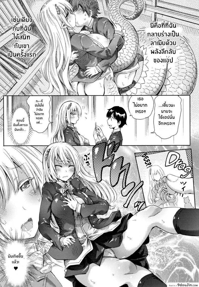 เข้าวังวนความหื่น ตื่นเต้นเวลาที่ได้เย็ดกับปีศาจ horitomo Monmusu Hentai Appli De Go | Monster Girl Transformation Go comic Unreal 2017 04 Vol 66 นายโดจิน โดจินแปลไทย