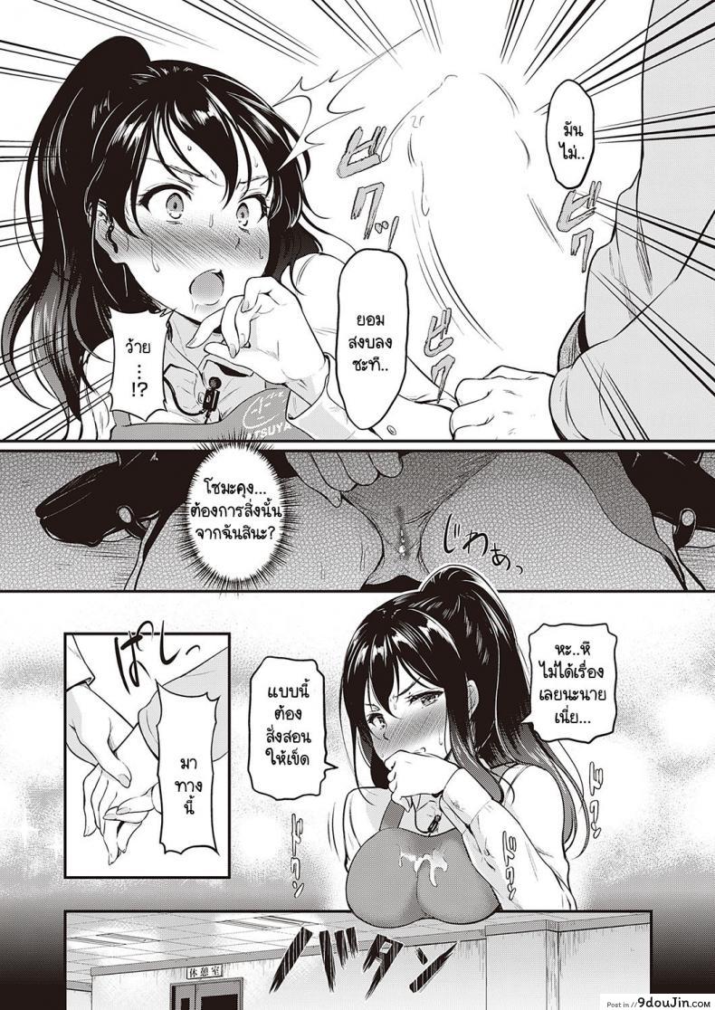 อ่านโดจิน รุ่นพี่กับรุ่นน้องแต่ท้องชนกันโดนลงโทษแบบเสียวๆ [Hiroshiki] Shikaranaide! Misaki-senpai