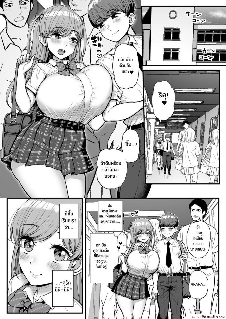 เสียวไม่พอต้องขอเย็ดพ่อแฟนสาวสุดร่าน สะท้านควยใหญ่ sanman Sanzen Koiking tyranu Minimum Kanojo Wa Oyaji No Seidorei นายโดจิน โดจินแปลไทย