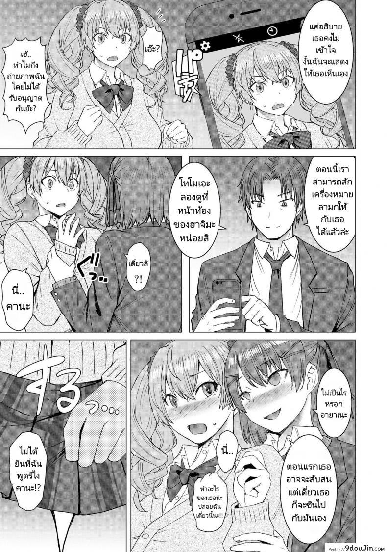 โดนของเล่นสุดล้ำความมันส์เกินต้านแอพสั่งการความเสียว สาวติดใจเลย bakunyu Fullnerson kokuryuugan Inmon Koubi Appli the Application of Lewd Pattern Mating นายโดจิน โดจินแปลไทย