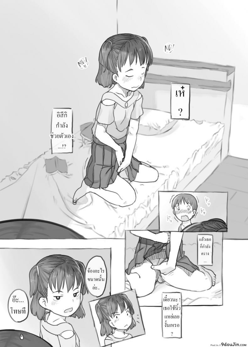 พี่ชายสไลด์ดุ้นน้องสาวลุ้นน้ำแตกติ้วหี เด็ดกันทั้งครอบครัว kuromahou Kenkyuujo nukaji Imouto to Nuku Fap Sessions with My Little Sister นายโดจิน โดจินแปลไทย