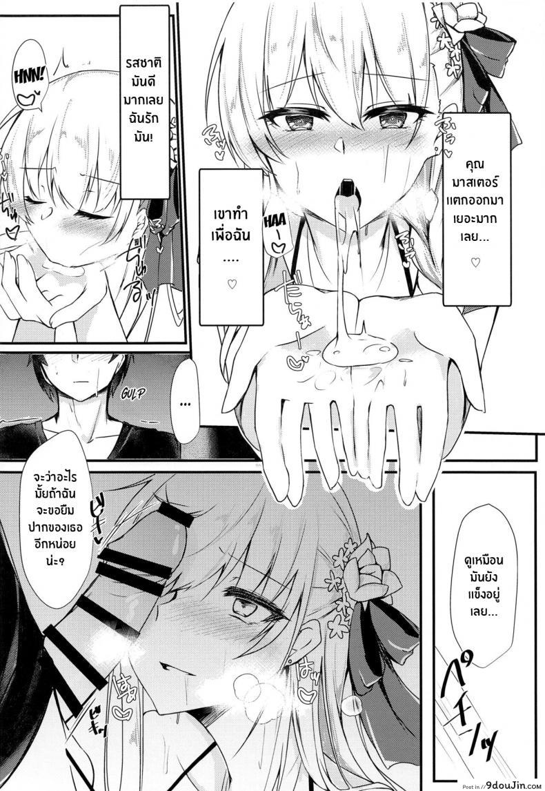 เรื่องลับเรื่องเสียว พาสาวไปเย็ดกลางป่า ลีลาเด็ดเย็ดมันส์เลย c99 deepsilky mutsuki Aki Maou sama Wa Jouyoku O Osaerarenai the Demon King Cant Control Her Lust fate Grand Order นายโดจิน โดจินแปลไทย
