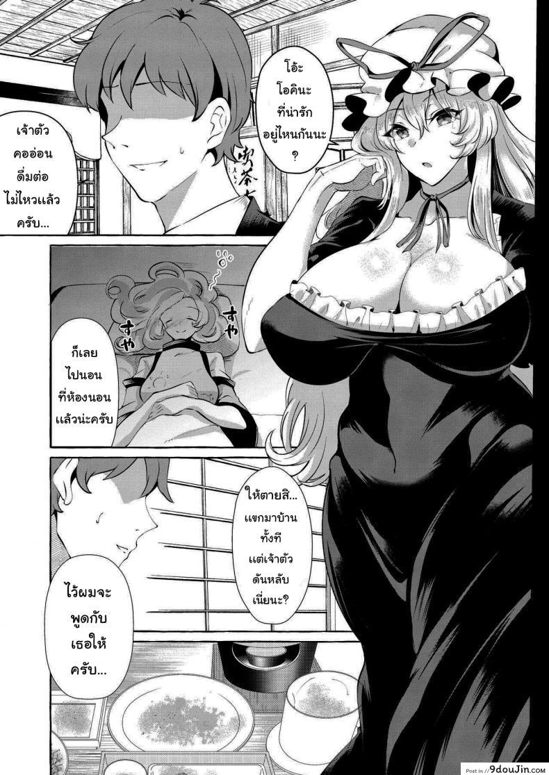 อะไรก็เสียวเท่าเย็ดแล้ว แฟนไม่ทำขอจัดให้หายเงี่ยน touhou Project cross Country kurokan Bakunyuu Fantasia Kurokan นายโดจิน โดจินแปลไทย