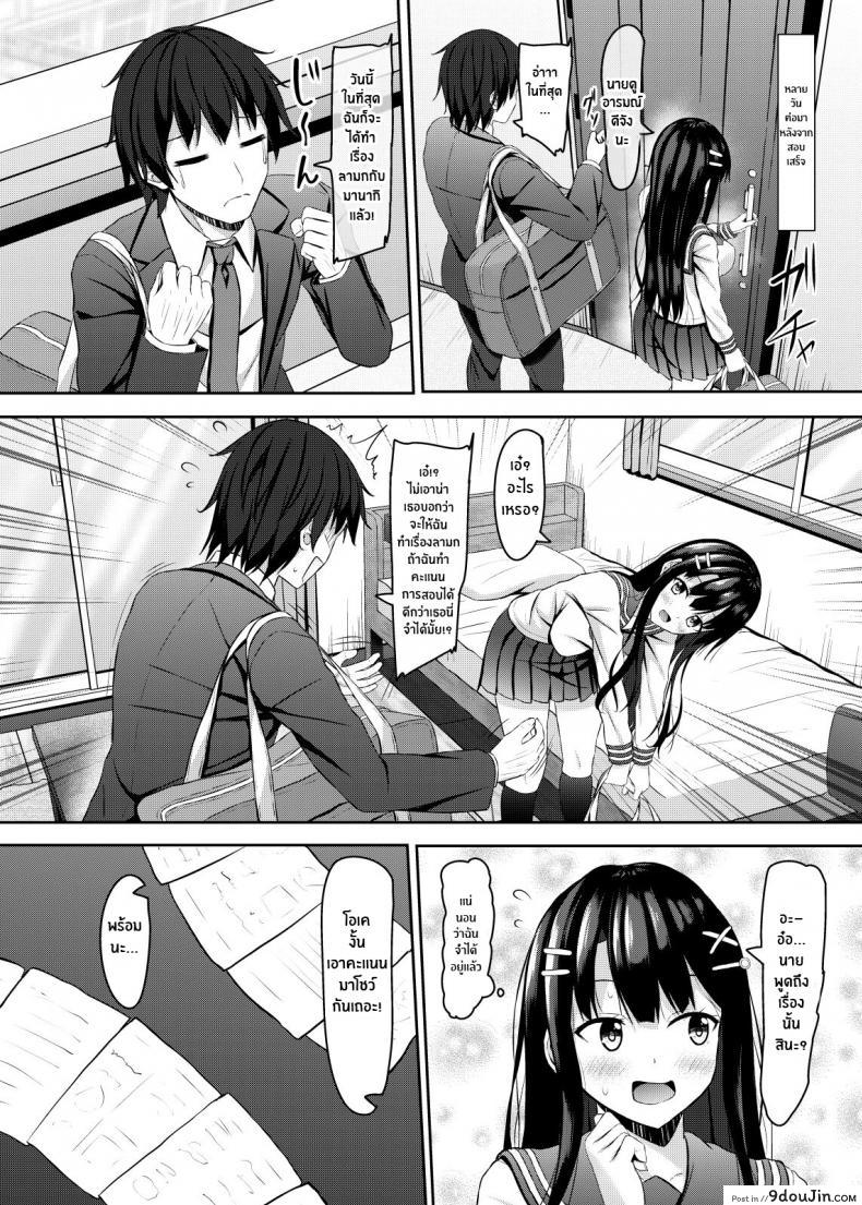 เสียวนี้ต้องลอง รอมานานต้องการความเงี่ยนเย็ดหีนักเรียนสาว akanagi aikawa Tatsuki Saishoku Kenbi De Hazukashigariya Na Jk to Hatsu H Made the First of an Embarrassed Highschool Girl Blessed with Both Brains and Beauty นายโดจิน โดจินแปลไทย