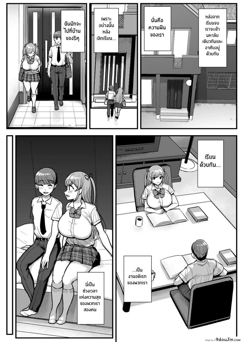 เสียวไม่พอต้องขอเย็ดพ่อแฟนสาวสุดร่าน สะท้านควยใหญ่ sanman Sanzen Koiking tyranu Minimum Kanojo Wa Oyaji No Seidorei นายโดจิน โดจินแปลไทย