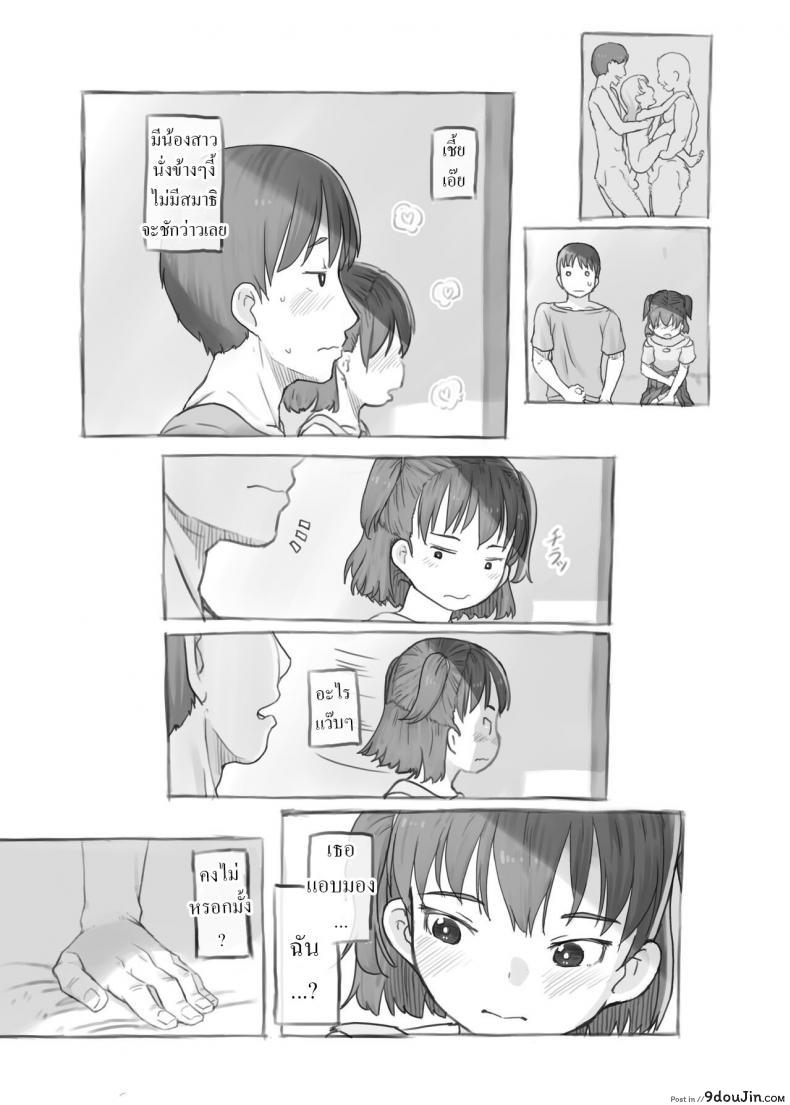พี่ชายสไลด์ดุ้นน้องสาวลุ้นน้ำแตกติ้วหี เด็ดกันทั้งครอบครัว kuromahou Kenkyuujo nukaji Imouto to Nuku Fap Sessions with My Little Sister นายโดจิน โดจินแปลไทย