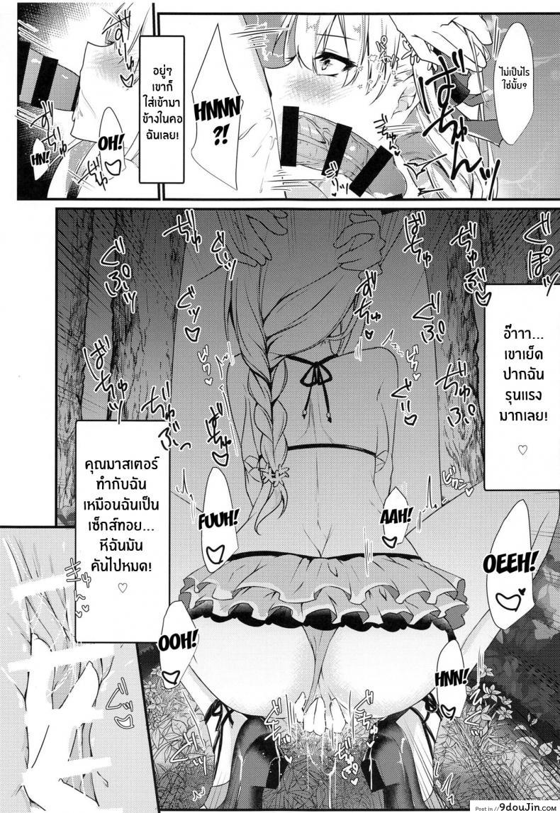 เรื่องลับเรื่องเสียว พาสาวไปเย็ดกลางป่า ลีลาเด็ดเย็ดมันส์เลย c99 deepsilky mutsuki Aki Maou sama Wa Jouyoku O Osaerarenai the Demon King Cant Control Her Lust fate Grand Order นายโดจิน โดจินแปลไทย