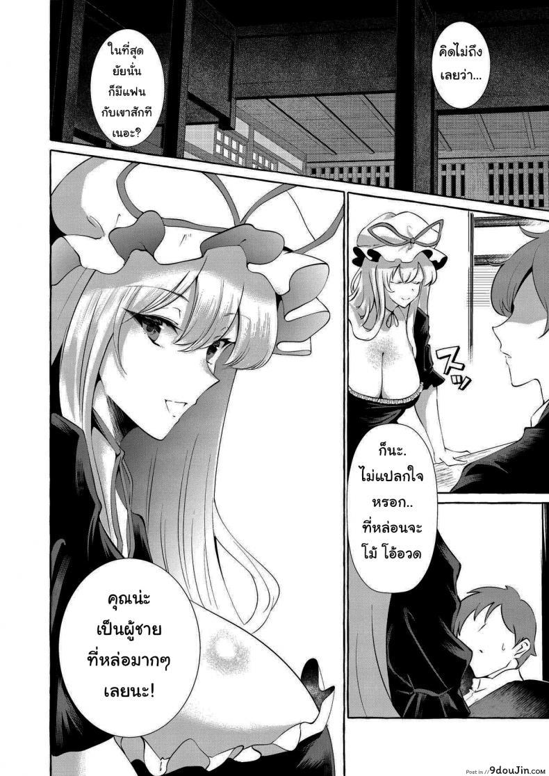 อะไรก็เสียวเท่าเย็ดแล้ว แฟนไม่ทำขอจัดให้หายเงี่ยน touhou Project cross Country kurokan Bakunyuu Fantasia Kurokan นายโดจิน โดจินแปลไทย