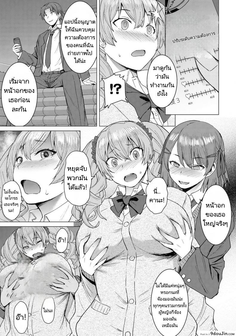 โดนของเล่นสุดล้ำความมันส์เกินต้านแอพสั่งการความเสียว สาวติดใจเลย bakunyu Fullnerson kokuryuugan Inmon Koubi Appli the Application of Lewd Pattern Mating นายโดจิน โดจินแปลไทย