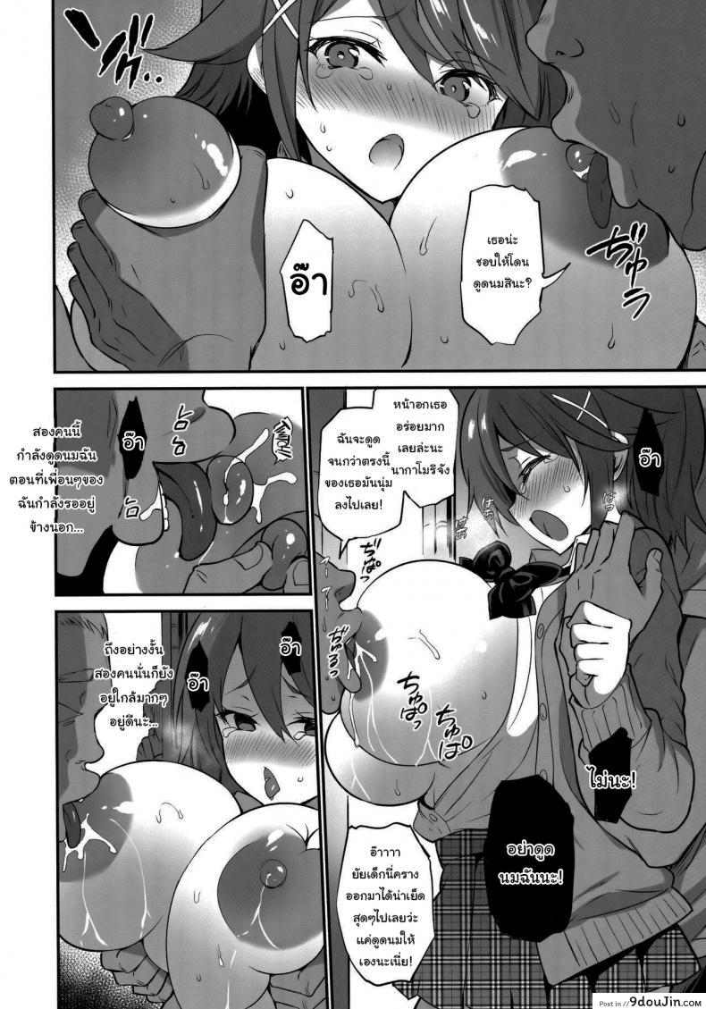 โดนยาเสียวสร้างเงี่ยน ต้องการเย็ดอย่างหนักต้องจัดในตอนนี้ c97 otomekibun sansyoku Amido Gakkou De Seishun 17 นายโดจิน โดจินแปลไทย