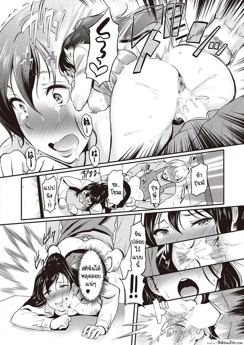 อ่านโดจิน รุ่นพี่กับรุ่นน้องแต่ท้องชนกันโดนลงโทษแบบเสียวๆ [Hiroshiki] Shikaranaide! Misaki-senpai