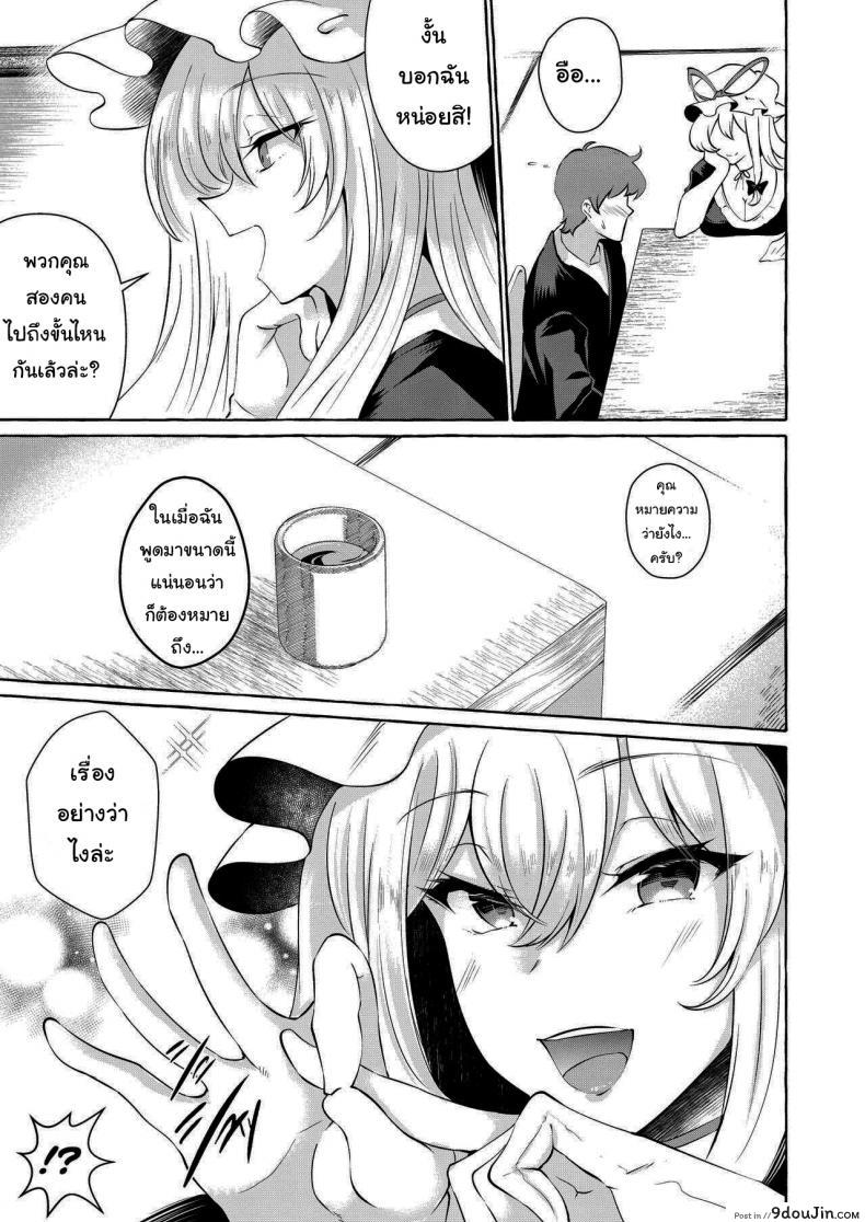 อะไรก็เสียวเท่าเย็ดแล้ว แฟนไม่ทำขอจัดให้หายเงี่ยน touhou Project cross Country kurokan Bakunyuu Fantasia Kurokan นายโดจิน โดจินแปลไทย