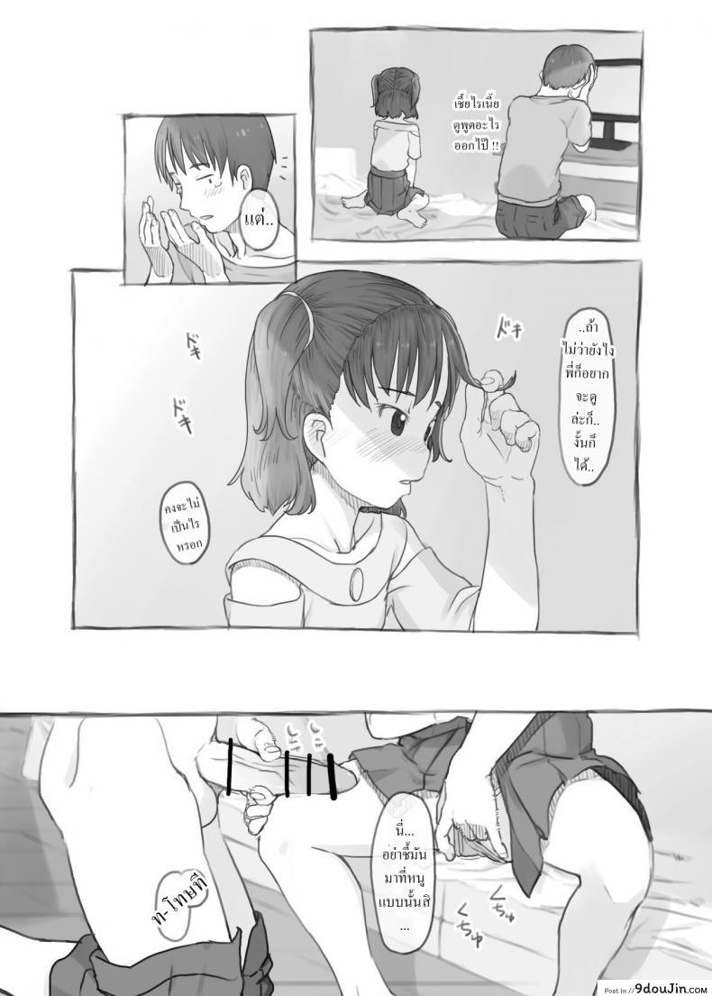 พี่ชายสไลด์ดุ้นน้องสาวลุ้นน้ำแตกติ้วหี เด็ดกันทั้งครอบครัว kuromahou Kenkyuujo nukaji Imouto to Nuku Fap Sessions with My Little Sister นายโดจิน โดจินแปลไทย