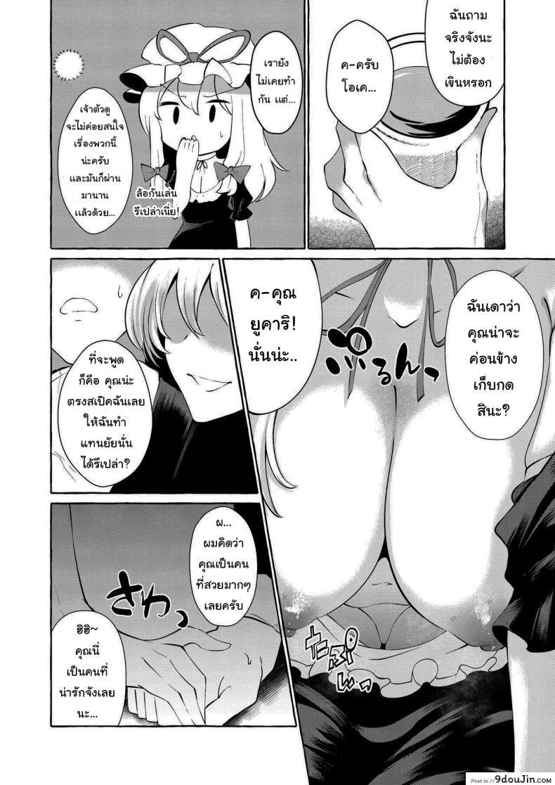 อะไรก็เสียวเท่าเย็ดแล้ว แฟนไม่ทำขอจัดให้หายเงี่ยน touhou Project cross Country kurokan Bakunyuu Fantasia Kurokan นายโดจิน โดจินแปลไทย