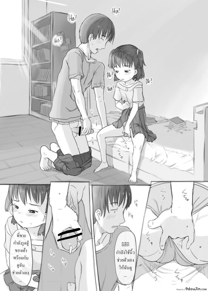 พี่ชายสไลด์ดุ้นน้องสาวลุ้นน้ำแตกติ้วหี เด็ดกันทั้งครอบครัว kuromahou Kenkyuujo nukaji Imouto to Nuku Fap Sessions with My Little Sister นายโดจิน โดจินแปลไทย