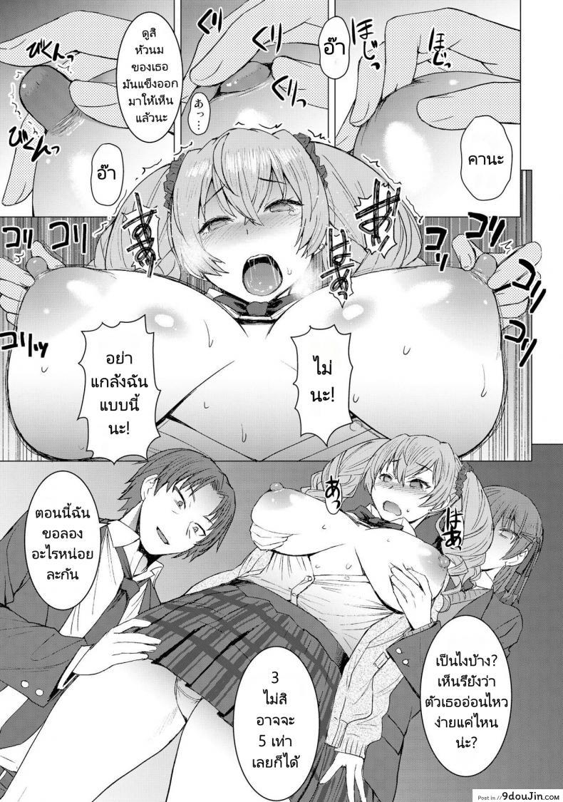 โดนของเล่นสุดล้ำความมันส์เกินต้านแอพสั่งการความเสียว สาวติดใจเลย bakunyu Fullnerson kokuryuugan Inmon Koubi Appli the Application of Lewd Pattern Mating นายโดจิน โดจินแปลไทย