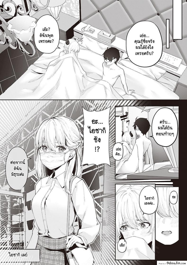 ความลับความเสียวของสาวน้อย แอบเย็ดกับชายหื่นอย่างเด็ด vegetable Aisaki san No Himitsu นายโดจิน โดจินแปลไทย