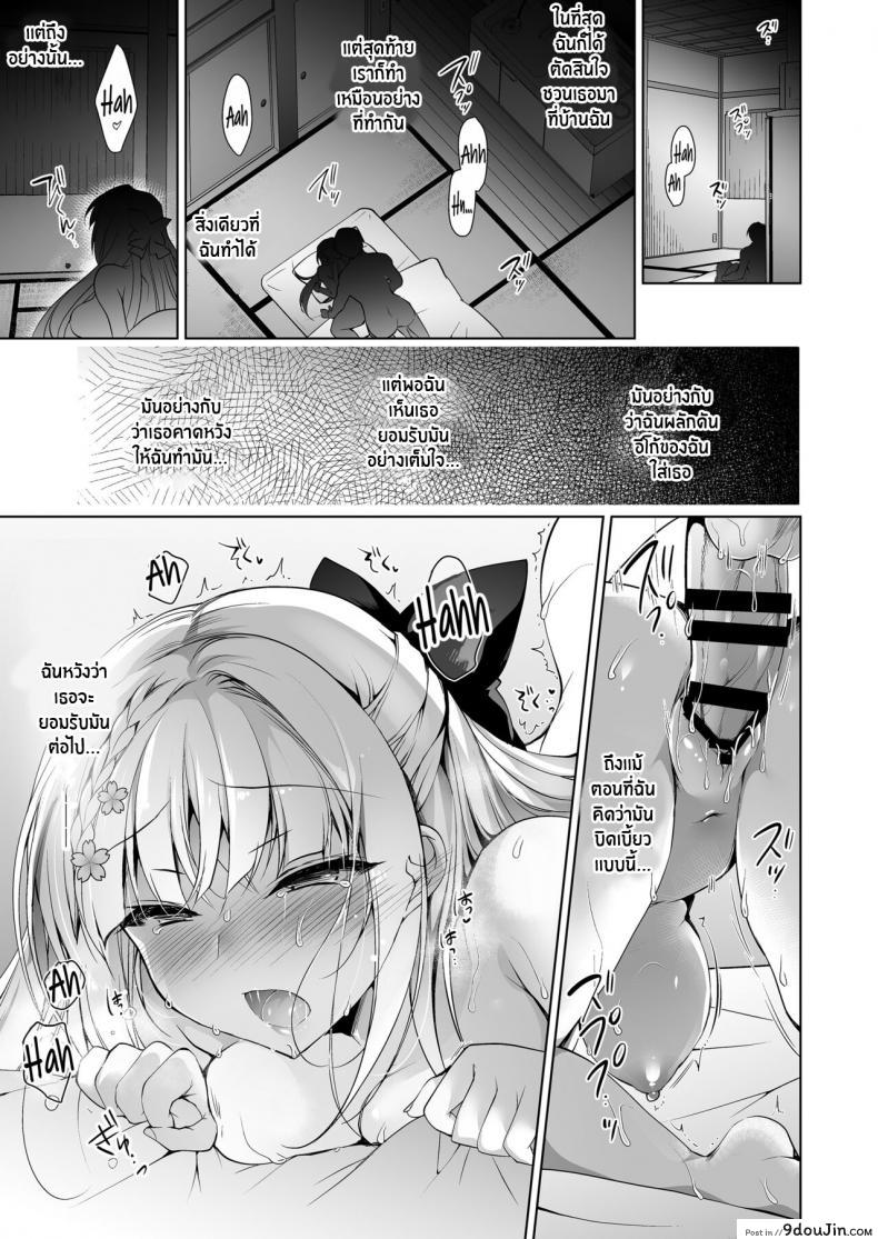 นักเรียนสาววัยแตกเนื้อสาวอยากจะเสียว เลยเสียวสาวให้อาจารย์หื่น comitia120 ninokoya ninoko Shoujo Kaishun นายโดจิน โดจินแปลไทย