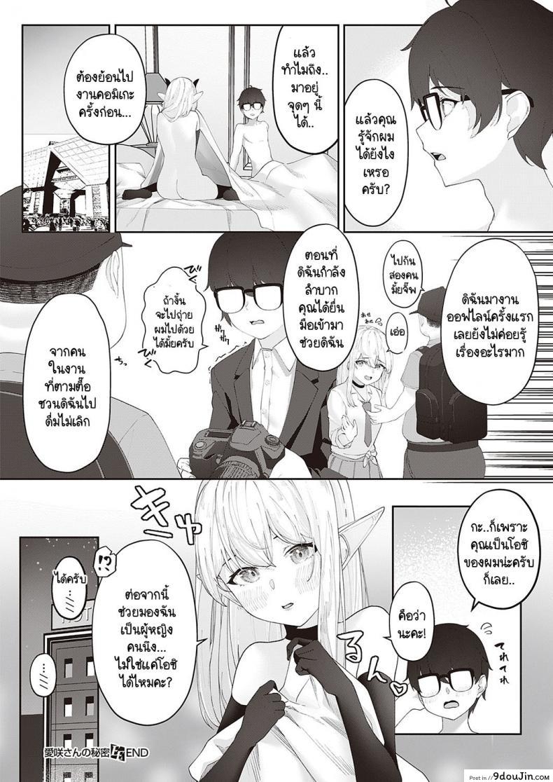 ความลับความเสียวของสาวน้อย แอบเย็ดกับชายหื่นอย่างเด็ด vegetable Aisaki san No Himitsu นายโดจิน โดจินแปลไทย