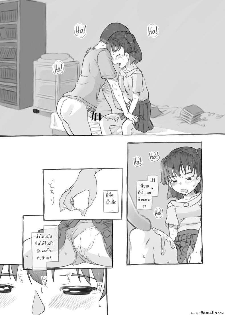 พี่ชายสไลด์ดุ้นน้องสาวลุ้นน้ำแตกติ้วหี เด็ดกันทั้งครอบครัว kuromahou Kenkyuujo nukaji Imouto to Nuku Fap Sessions with My Little Sister นายโดจิน โดจินแปลไทย