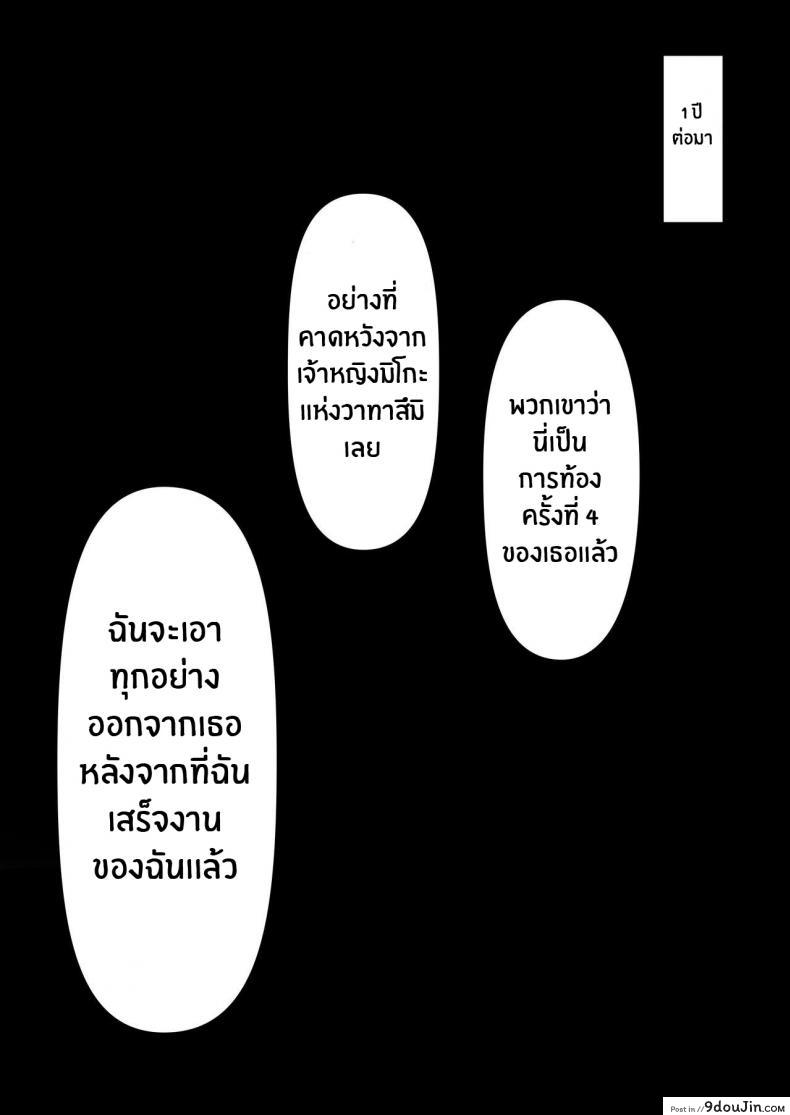 โดนเย็ดไม่ซ้ำดุ้นวุ่นวายใจโดนรุมโทรมแบบซาดิสม์ keinv Kokomis Downfall Collection genshin Impact นายโดจิน โดจินแปลไทย