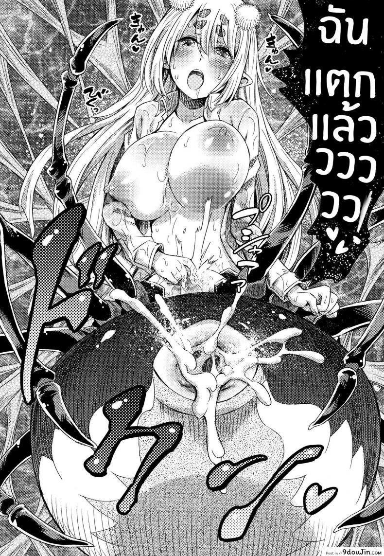 เข้าวังวนความหื่น ตื่นเต้นเวลาที่ได้เย็ดกับปีศาจ horitomo Monmusu Hentai Appli De Go | Monster Girl Transformation Go comic Unreal 2017 04 Vol 66 นายโดจิน โดจินแปลไทย