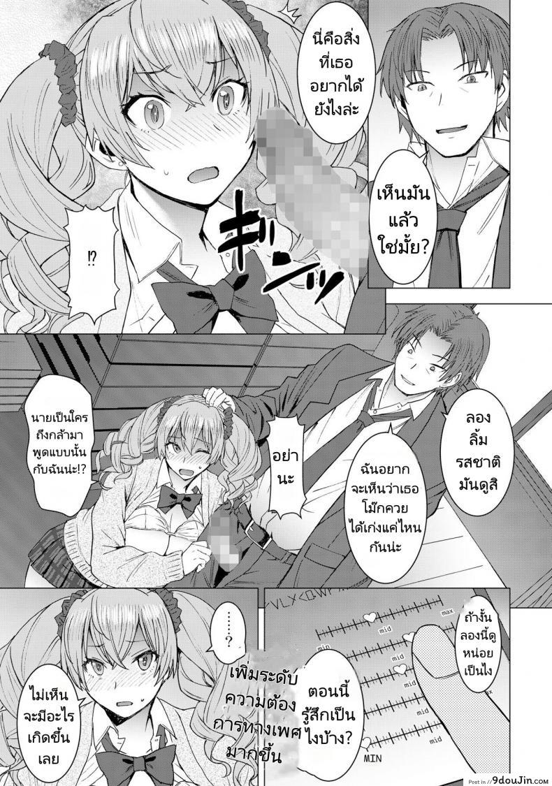 โดนของเล่นสุดล้ำความมันส์เกินต้านแอพสั่งการความเสียว สาวติดใจเลย bakunyu Fullnerson kokuryuugan Inmon Koubi Appli the Application of Lewd Pattern Mating นายโดจิน โดจินแปลไทย