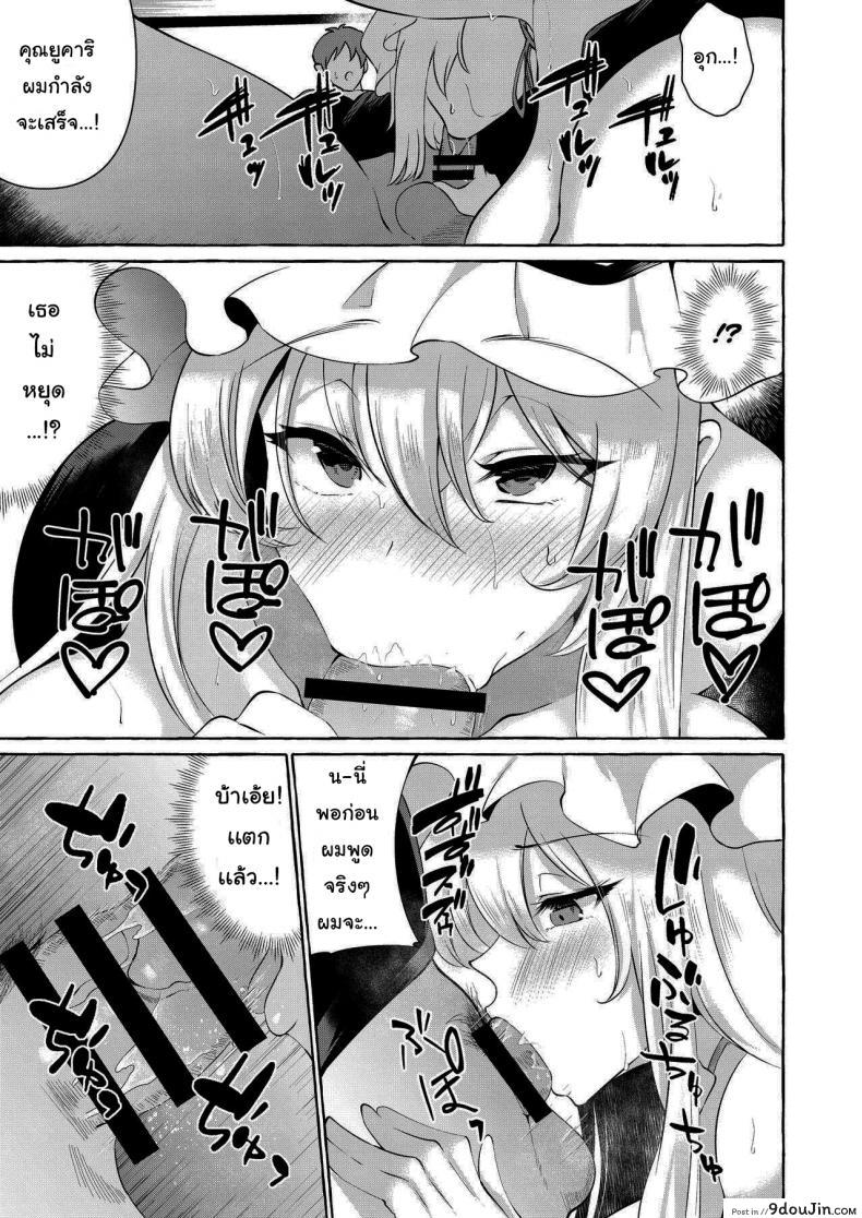 อะไรก็เสียวเท่าเย็ดแล้ว แฟนไม่ทำขอจัดให้หายเงี่ยน touhou Project cross Country kurokan Bakunyuu Fantasia Kurokan นายโดจิน โดจินแปลไทย